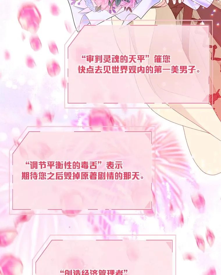70.履新征途（本季完）77