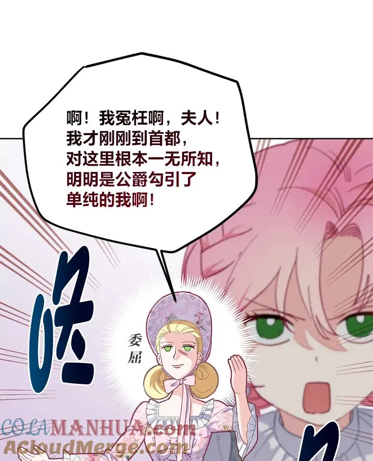 11.小姐的奇怪爱好78