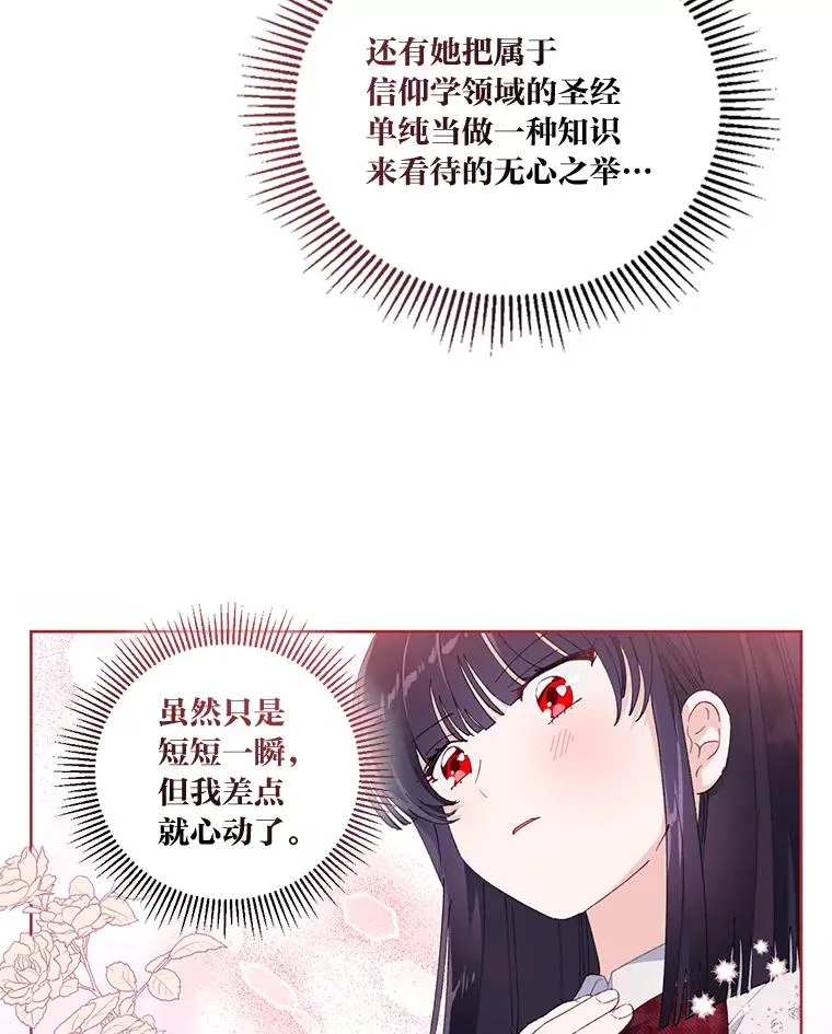 11.小姐的奇怪爱好49