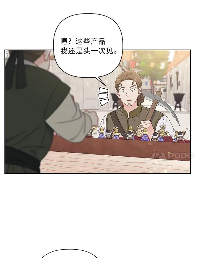 33.失败的滋味85