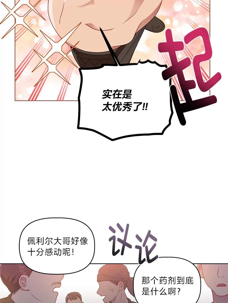 34.肌肉狂魔85