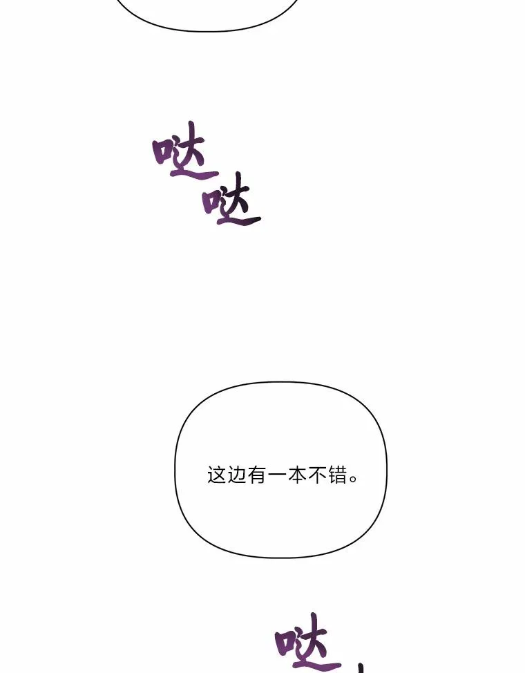 12.黑暗图书馆62