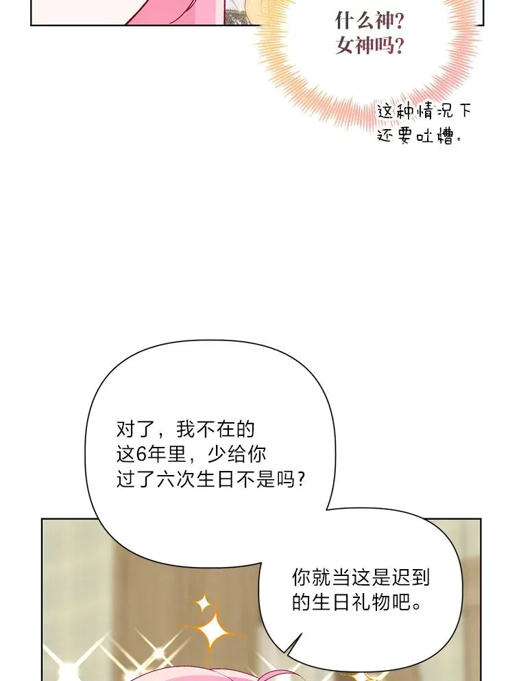 42.魔王卡尔佩奥司59