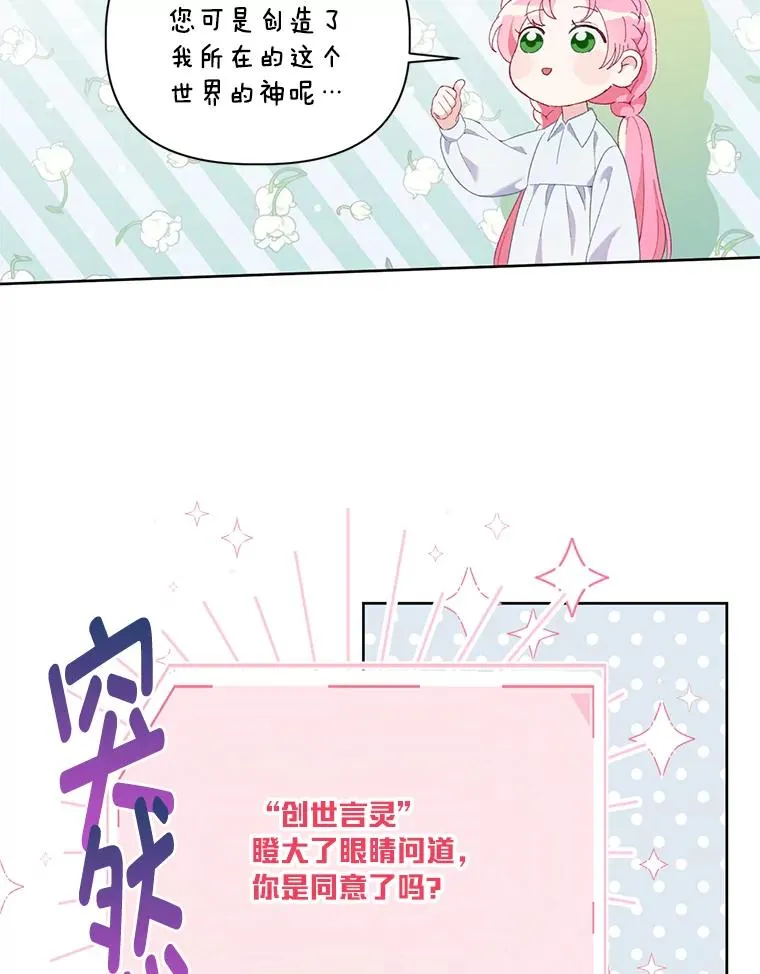 9.虔诚的祈祷34