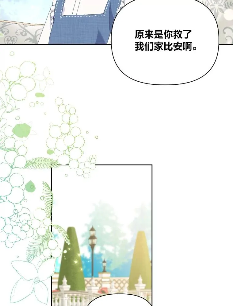 21.“身份暴露”34