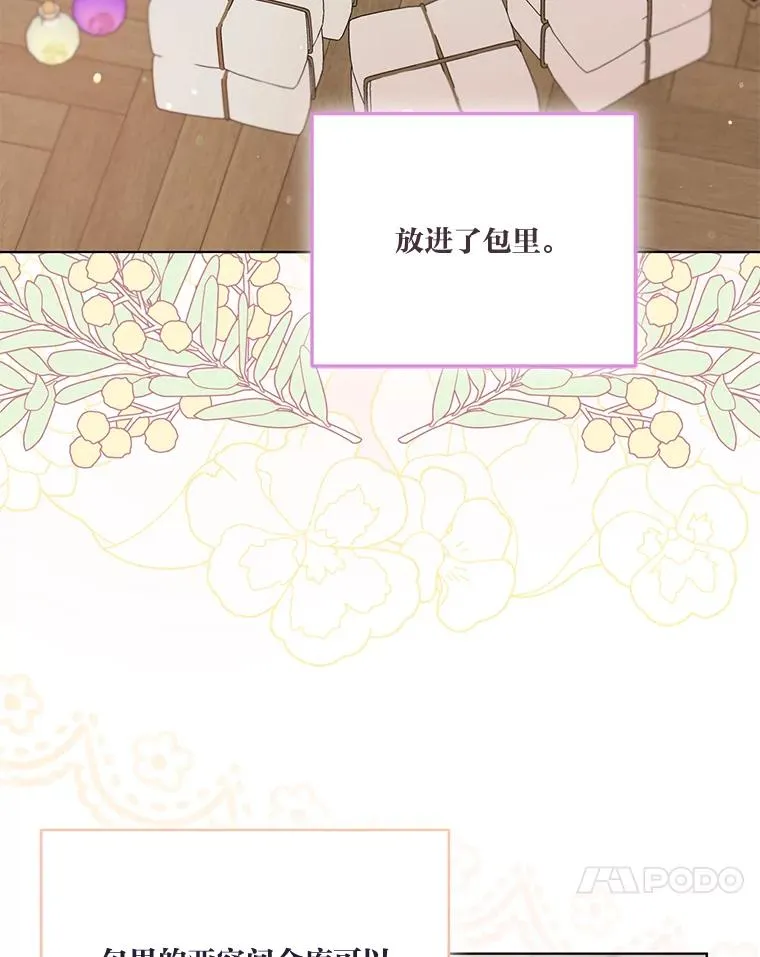 64.临别礼物65