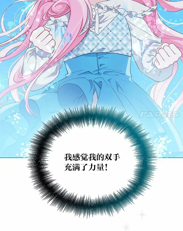3.女仆长的刁难103