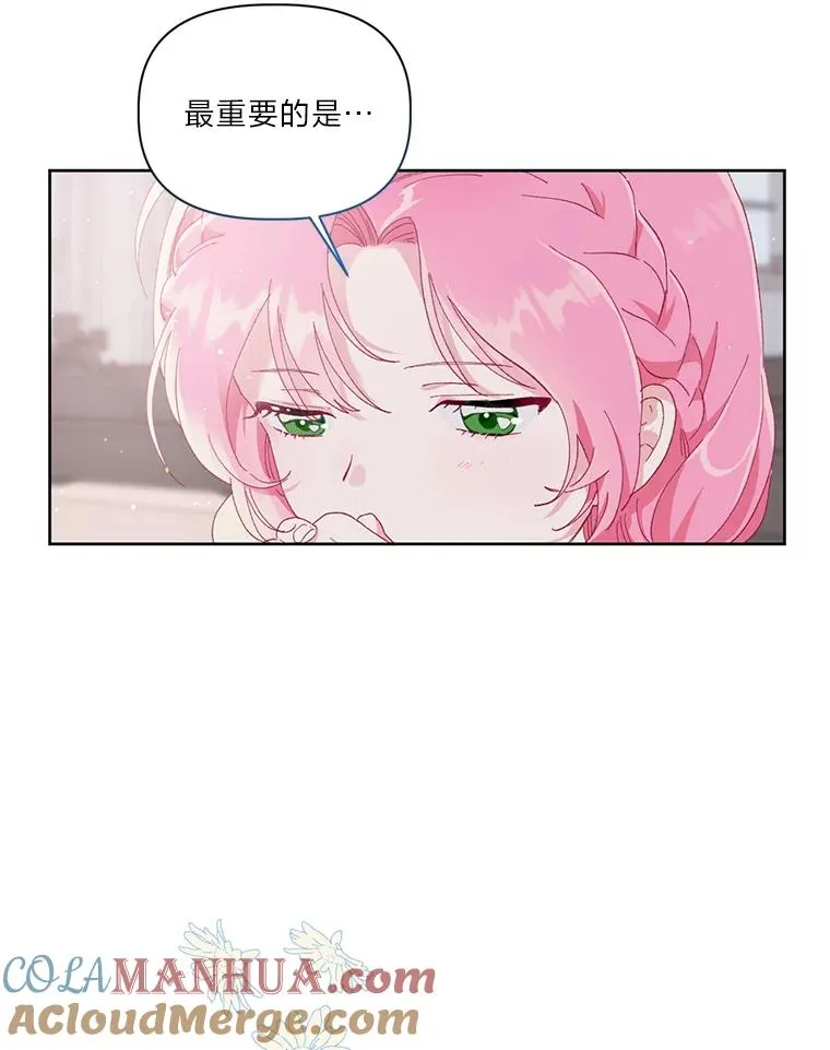 8.靠自己活下去84