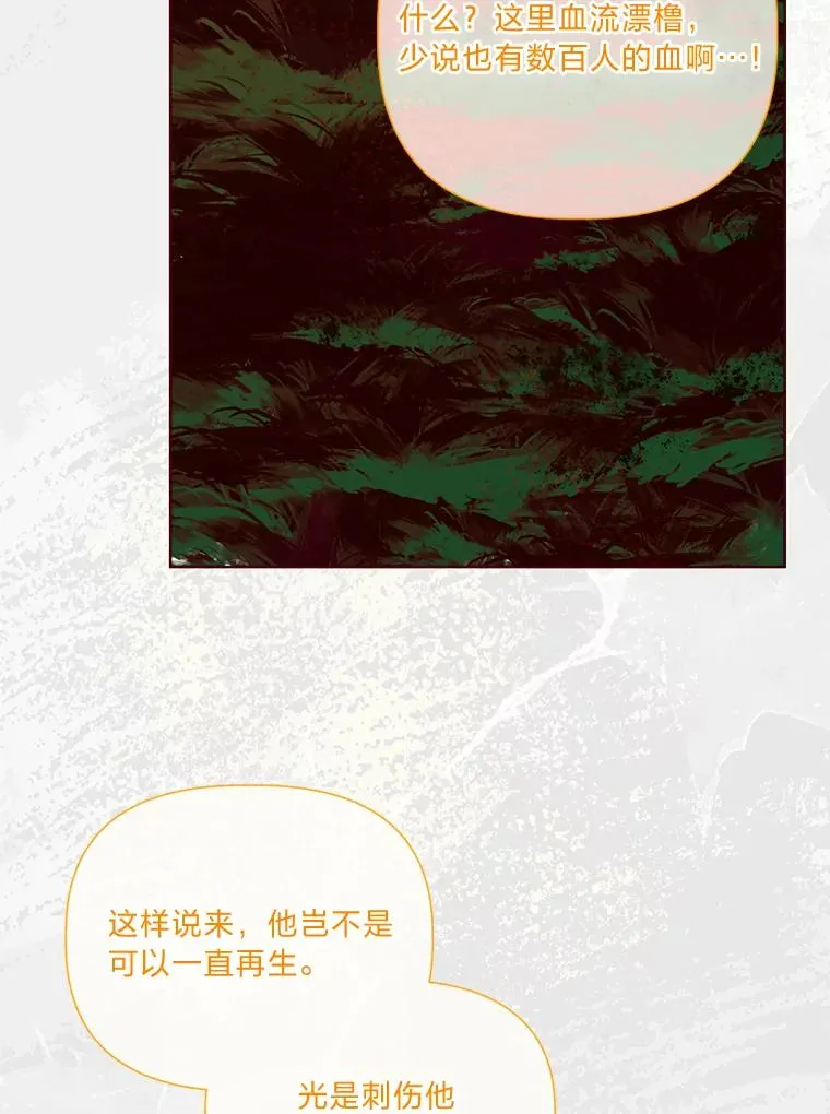 58.一念成魔80
