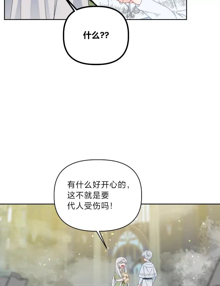30.传说的圣女61