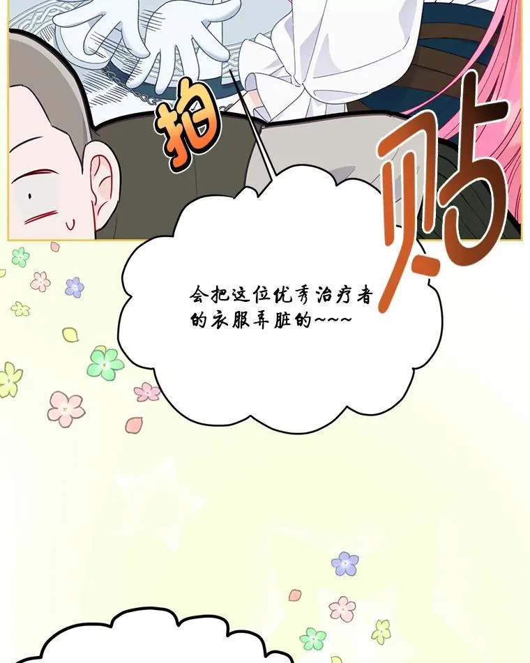 53.纯金苹果团29