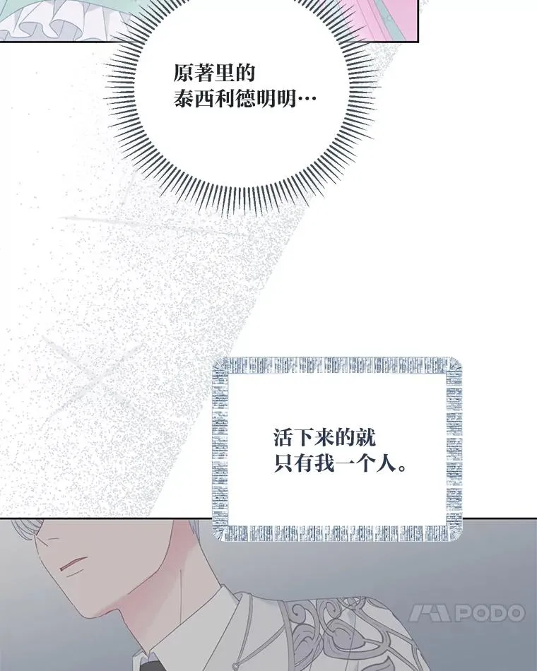 23.一切开始的那天43