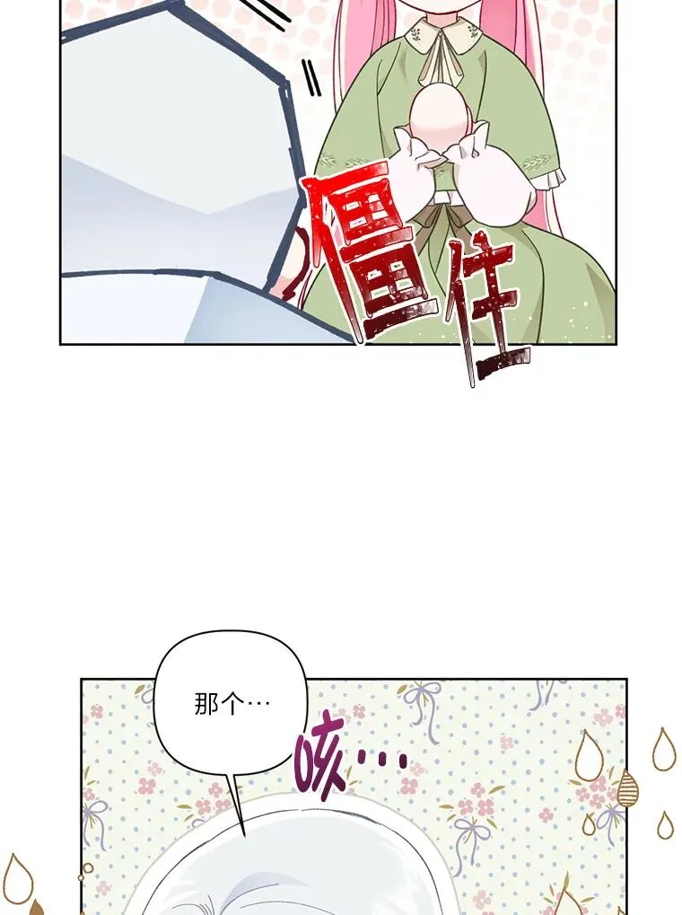 23.一切开始的那天32