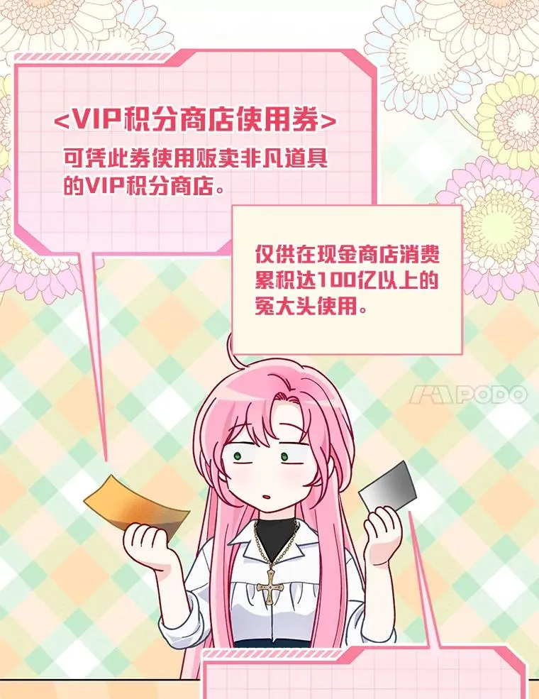 64.临别礼物6