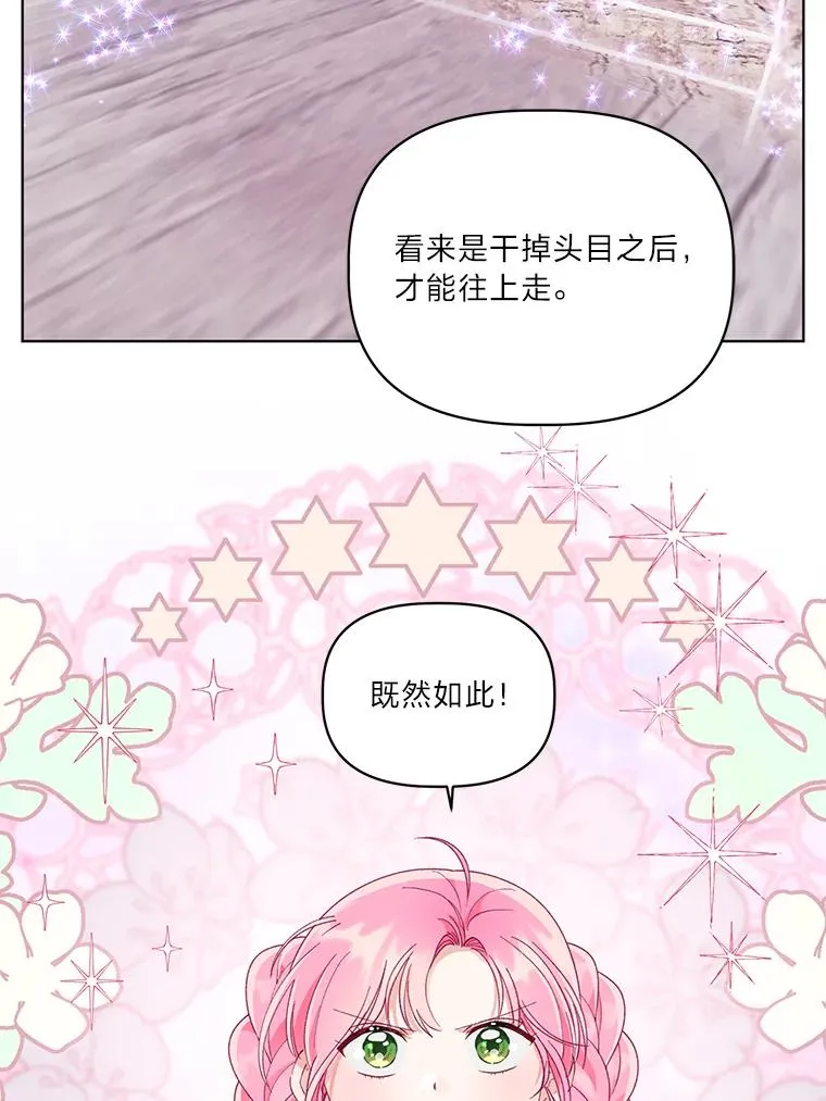 46.是勇者就上100层27