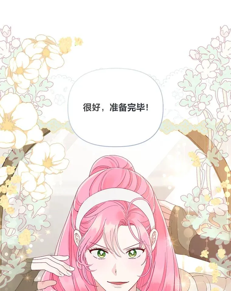 70.履新征途（本季完）34