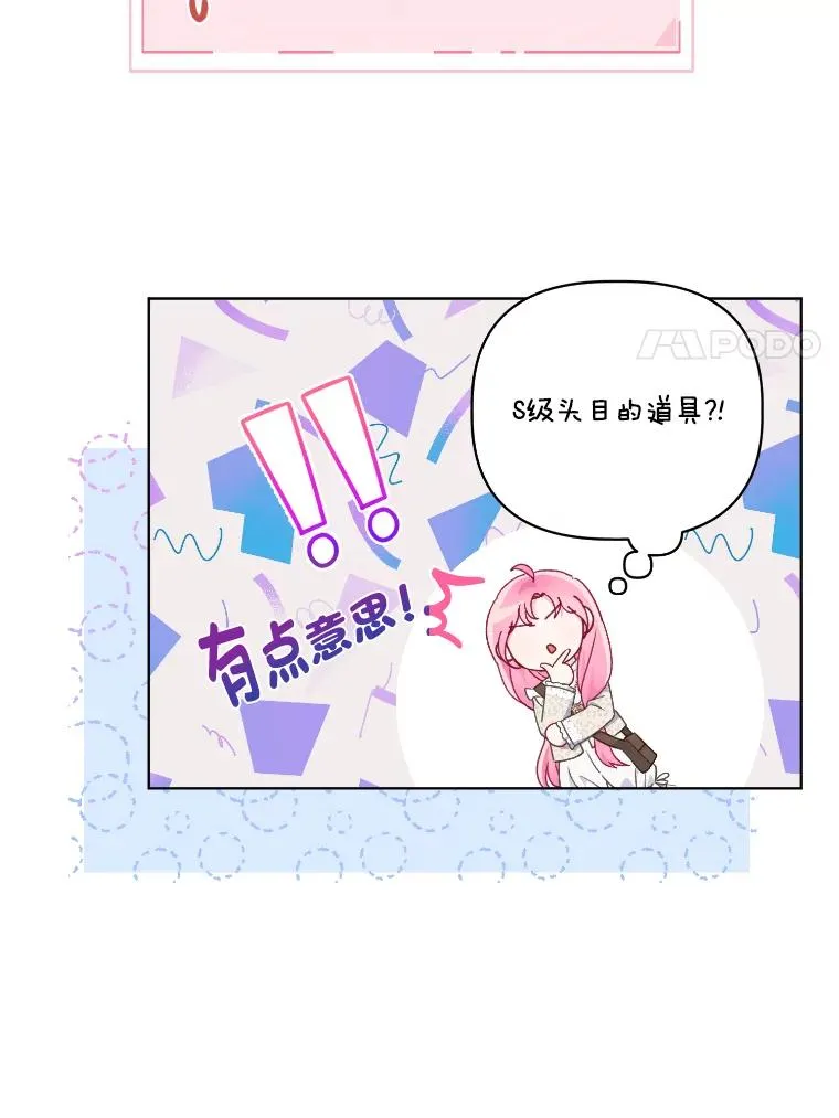 36.故乡的任务79