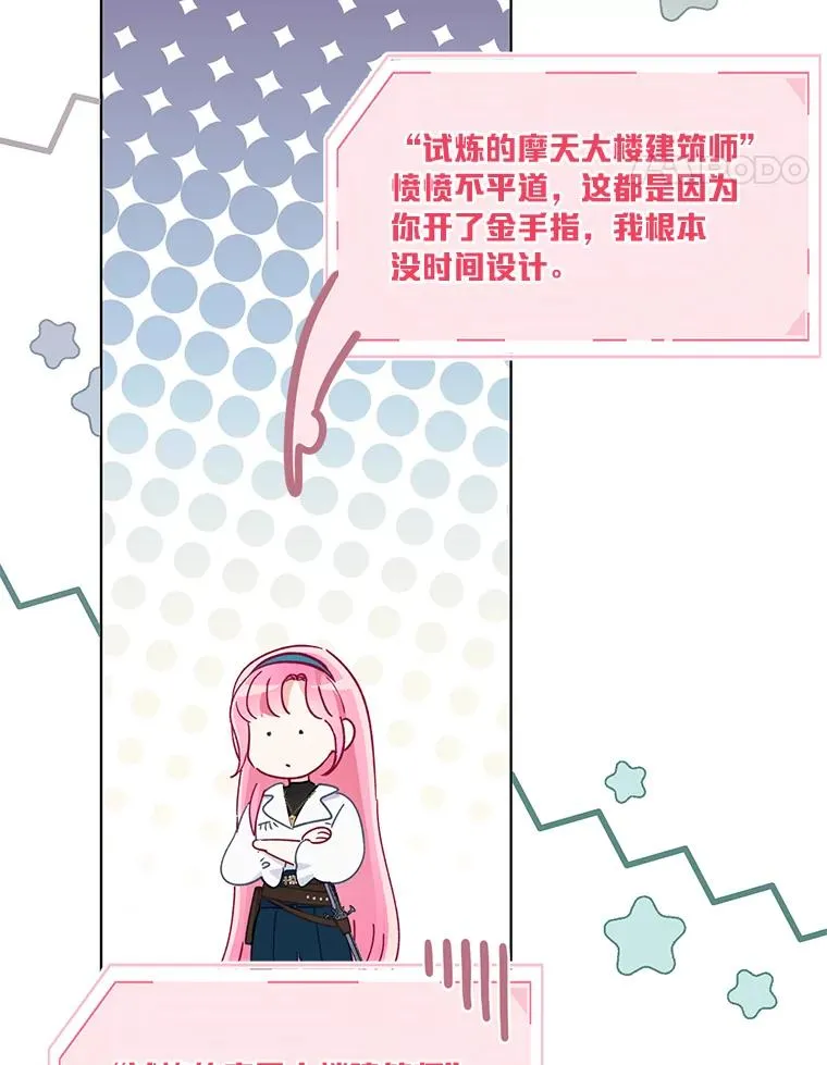 52.偷懒的神明14