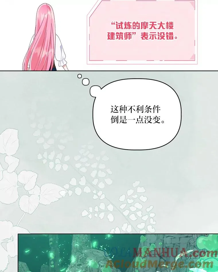52.偷懒的神明25