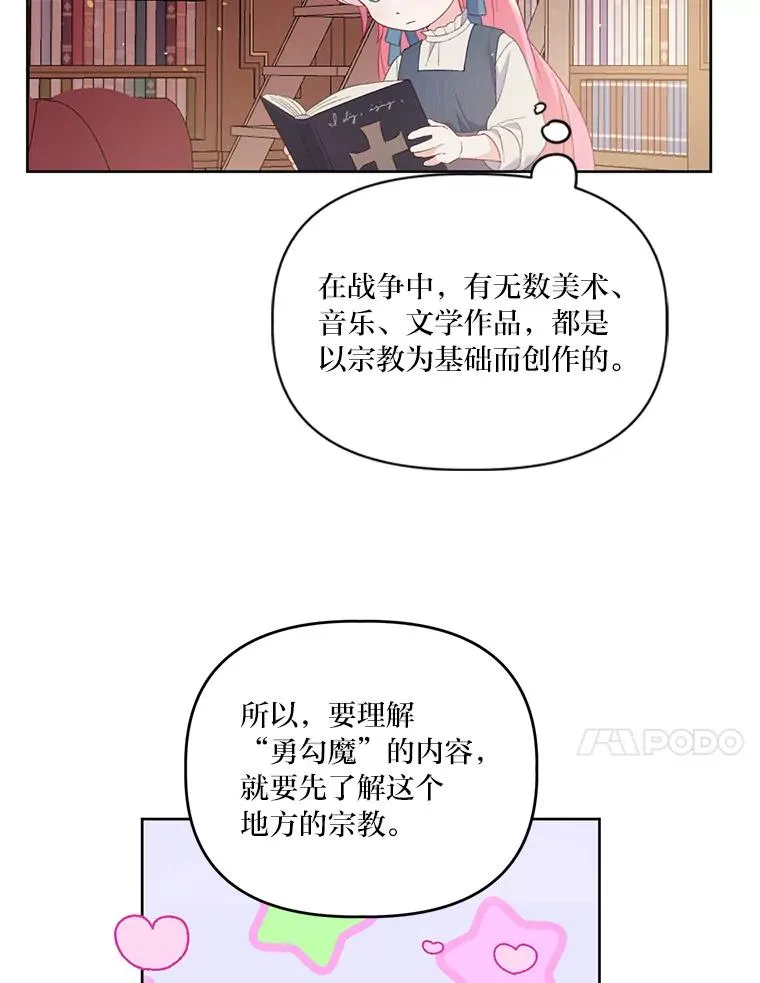 11.小姐的奇怪爱好43