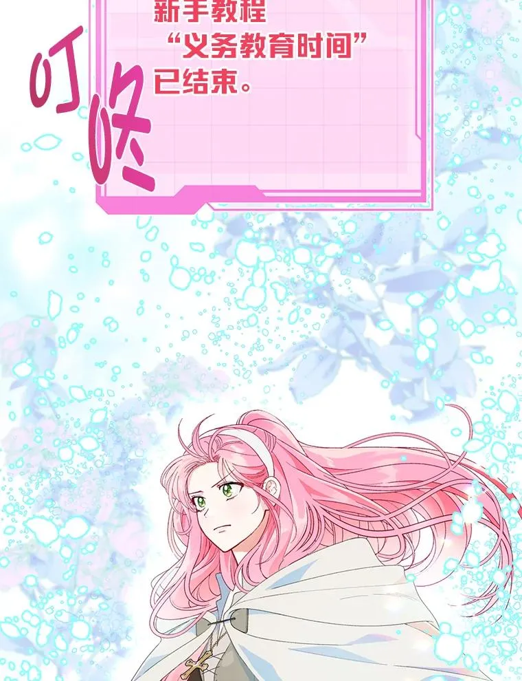 70.履新征途（本季完）65