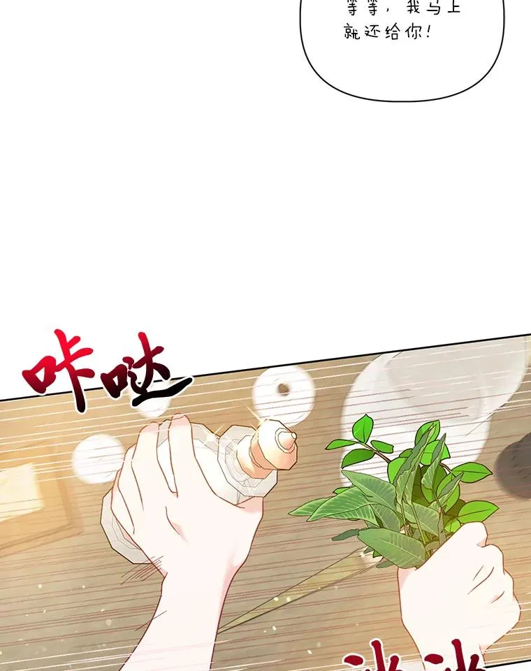 18.第二份礼物71