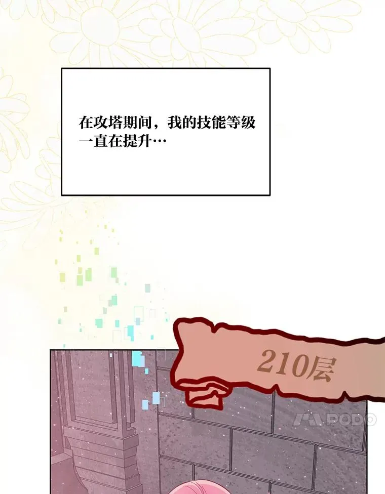 48.两人的试炼70