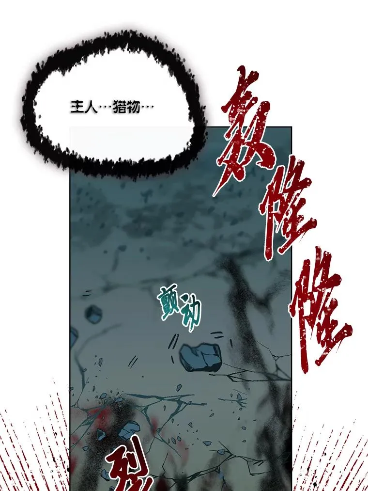 54.饿鬼捕食者77