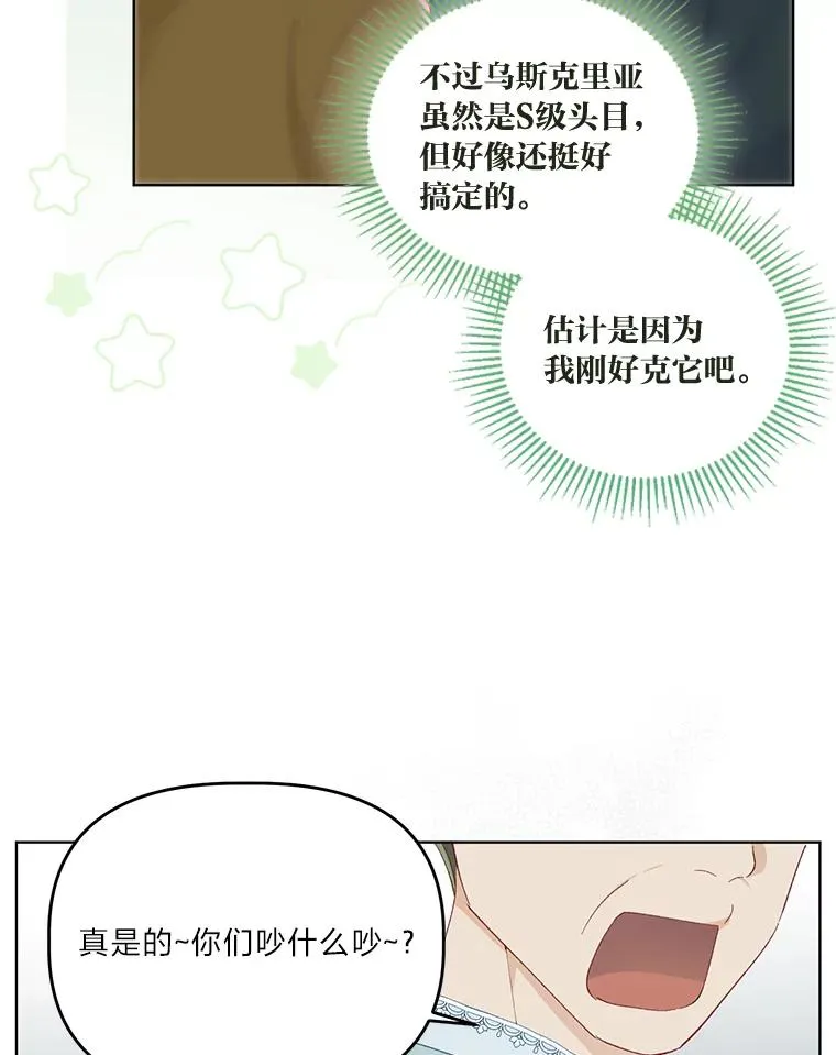 56.沮丧的万年老二27