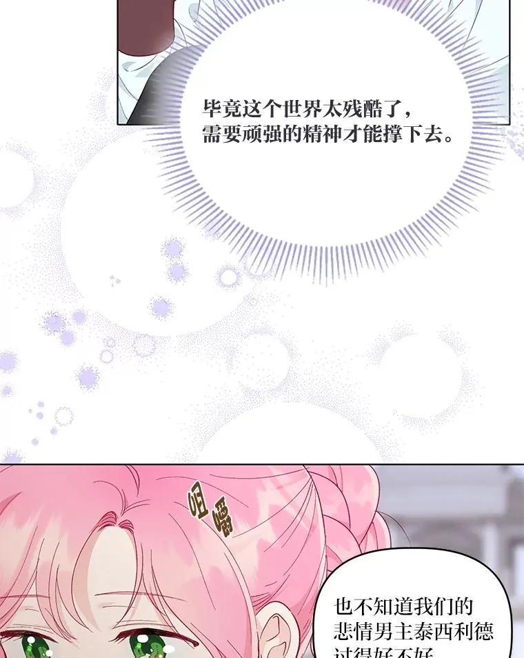 46.是勇者就上100层54