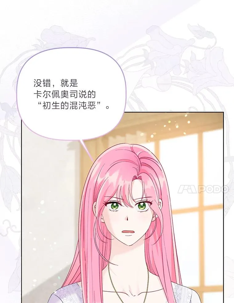 66.神圣倒流81