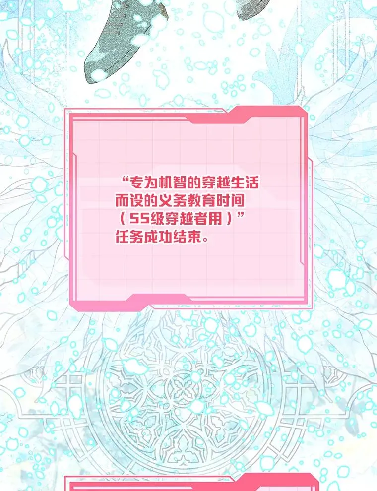 70.履新征途（本季完）67