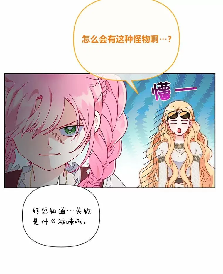 33.失败的滋味43