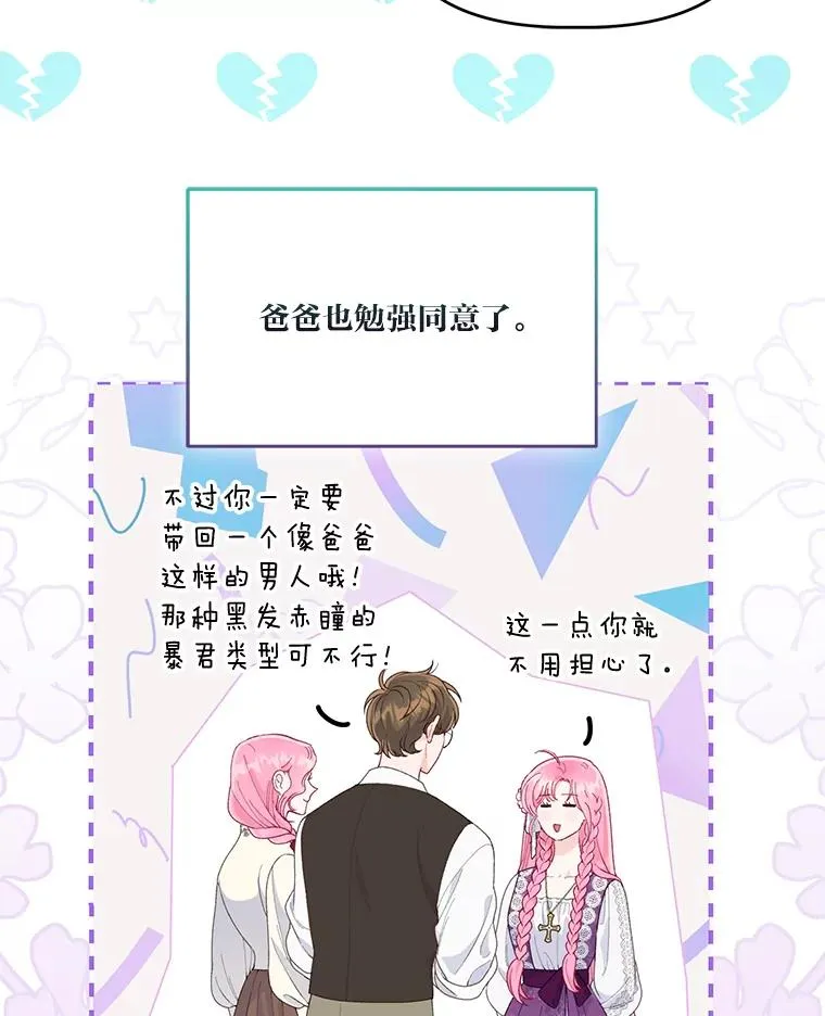 64.临别礼物54