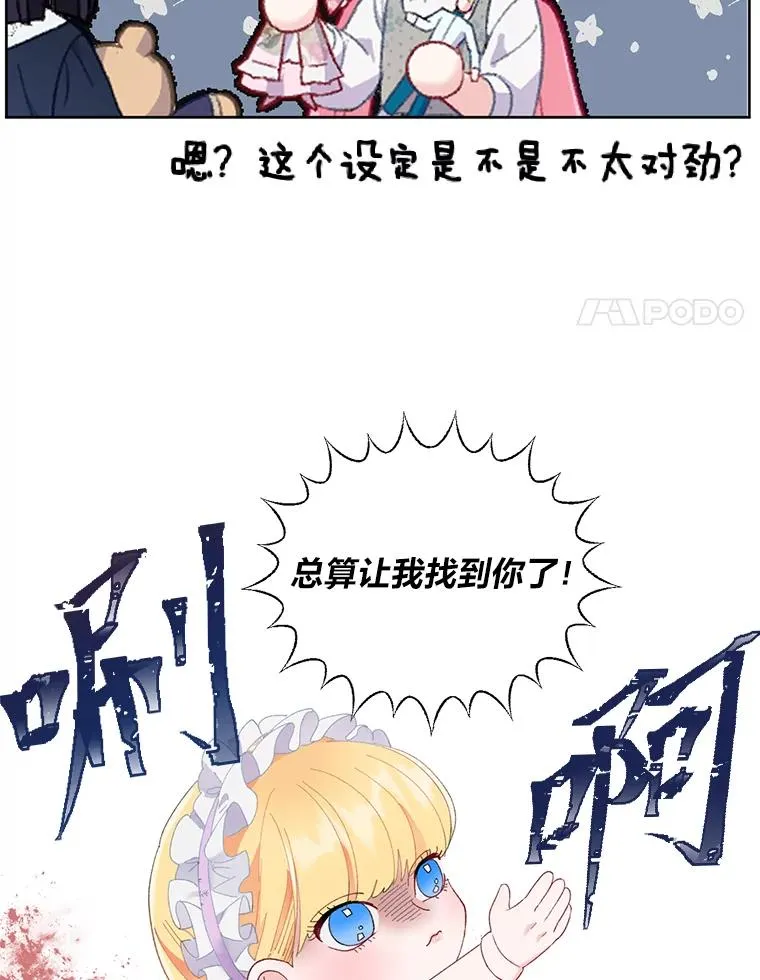 11.小姐的奇怪爱好67