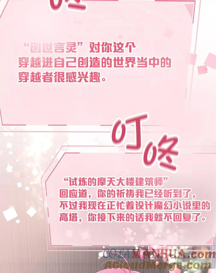 9.虔诚的祈祷6