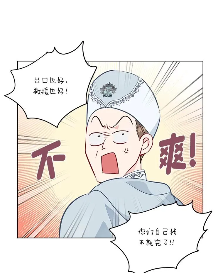 56.沮丧的万年老二100