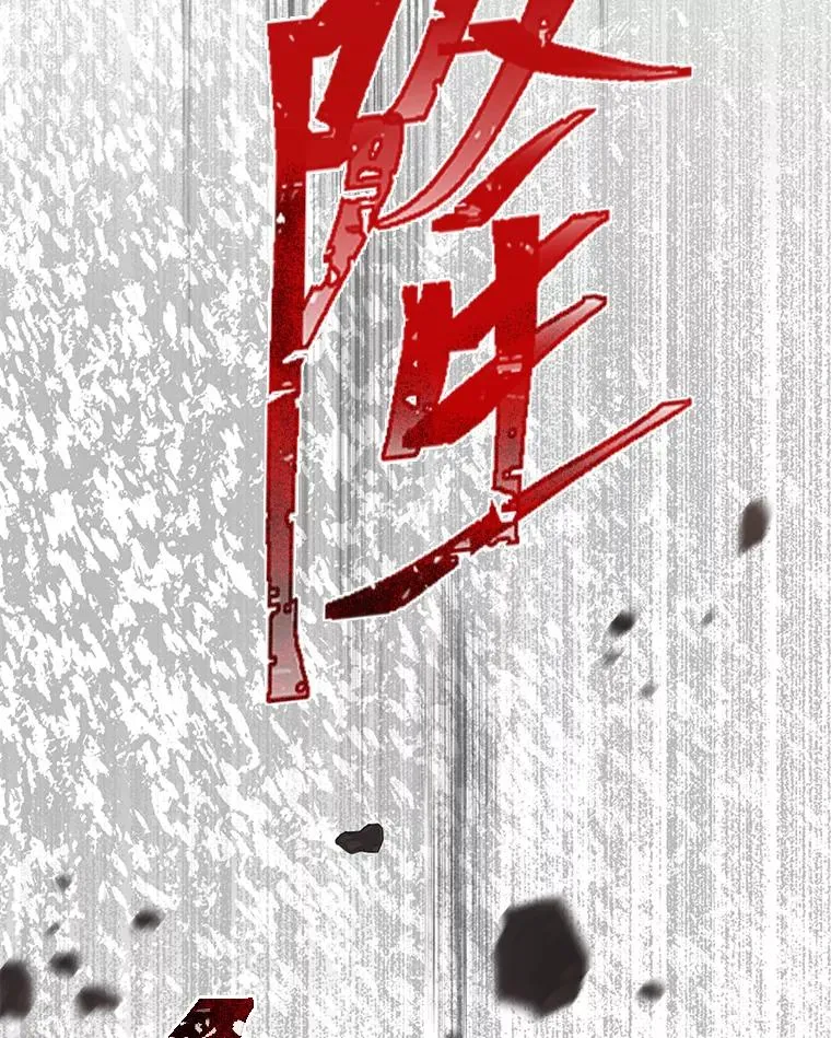 62.邪恶必碎119