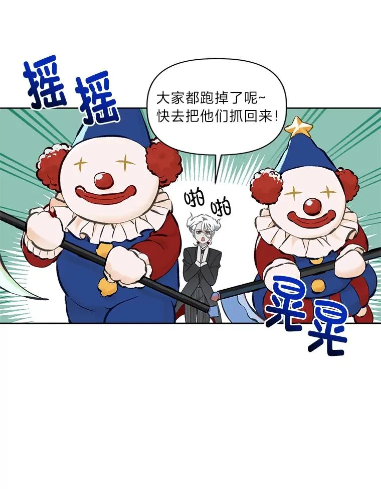 24.奥尔修伯爵的恩惠61