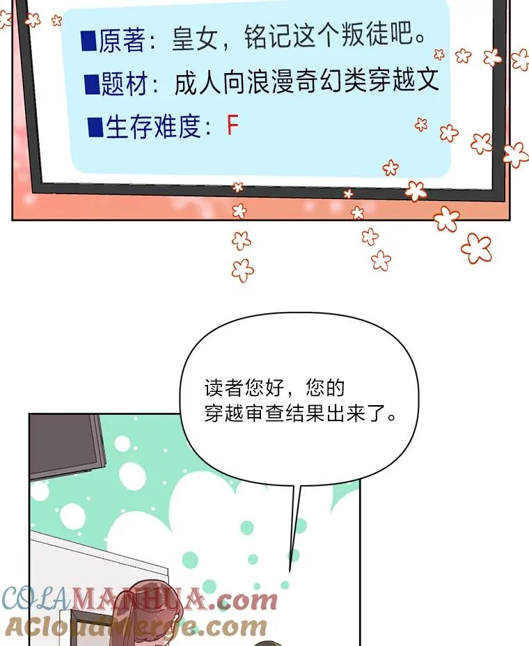1.S级穿越者39