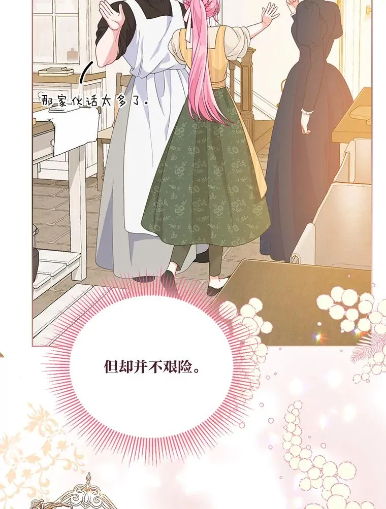 64.临别礼物87