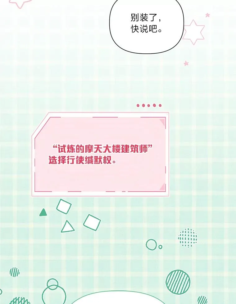 51.消失的第299层98