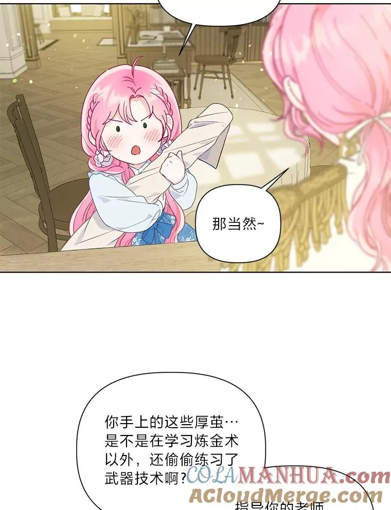 42.魔王卡尔佩奥司56