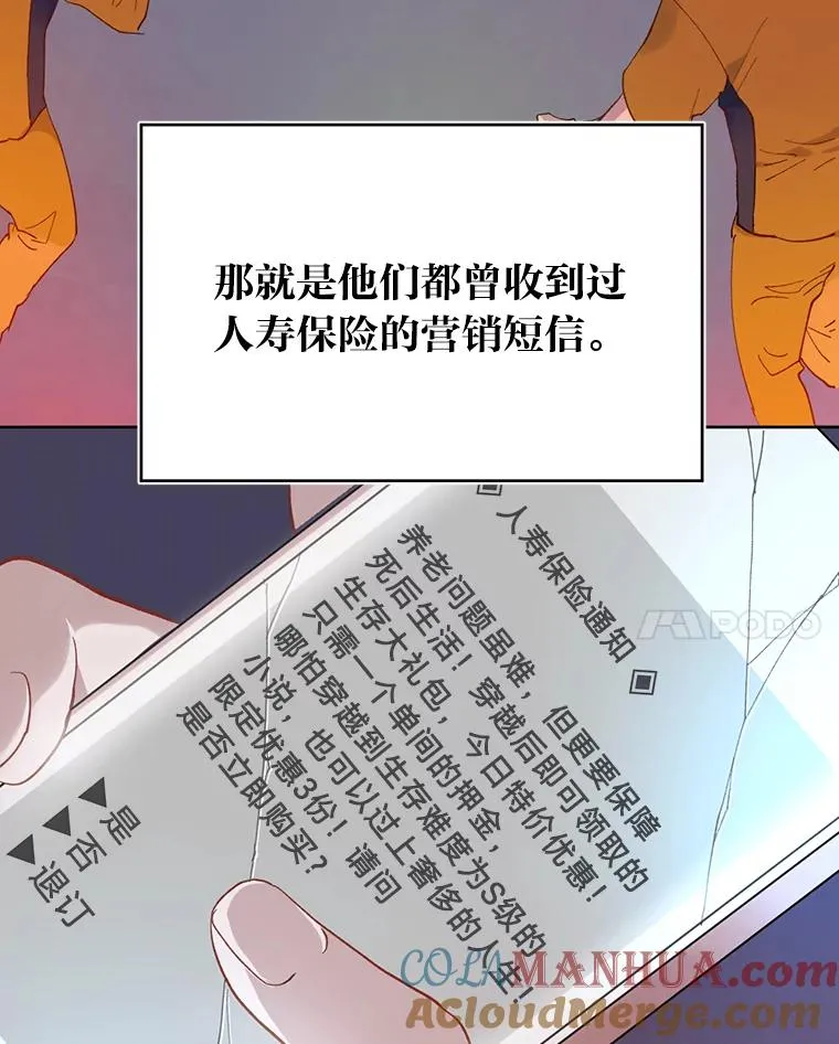 1.S级穿越者24