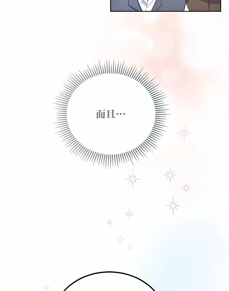 3.女仆长的刁难94