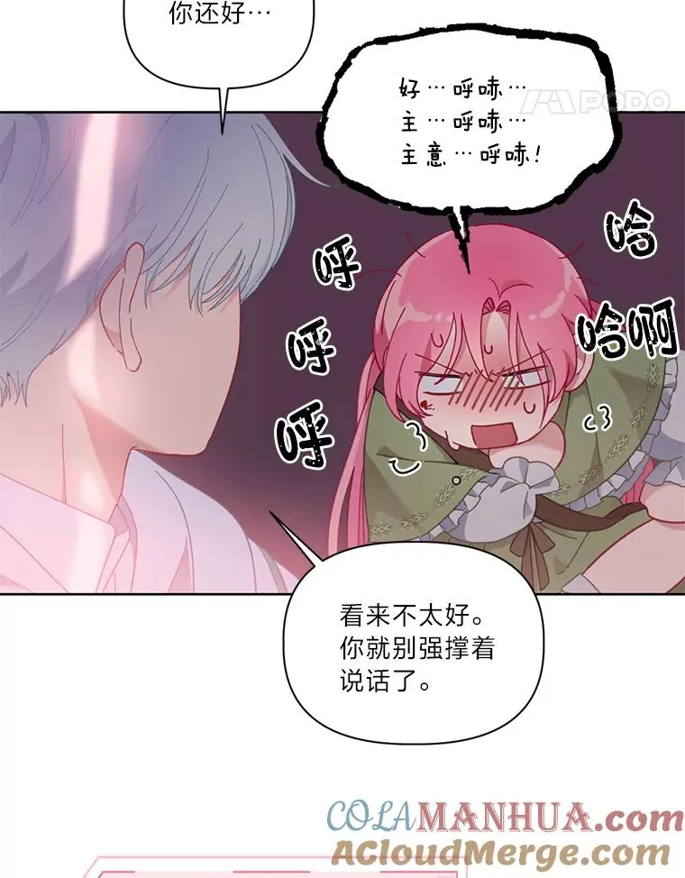 24.奥尔修伯爵的恩惠69