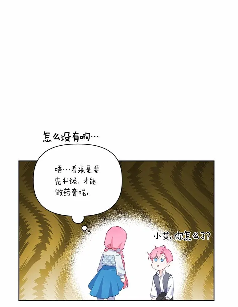6.我的女儿是天才62