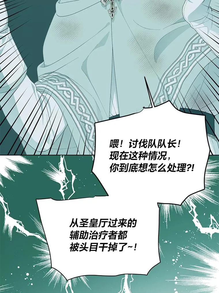 52.偷懒的神明82