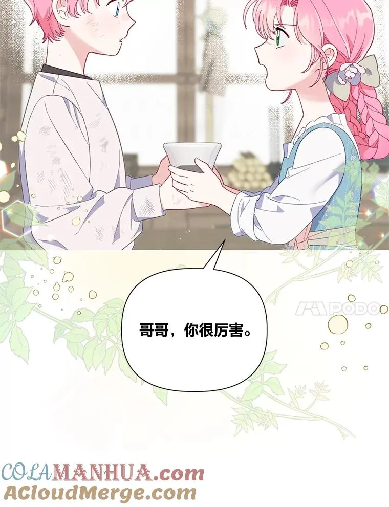 18.第二份礼物85