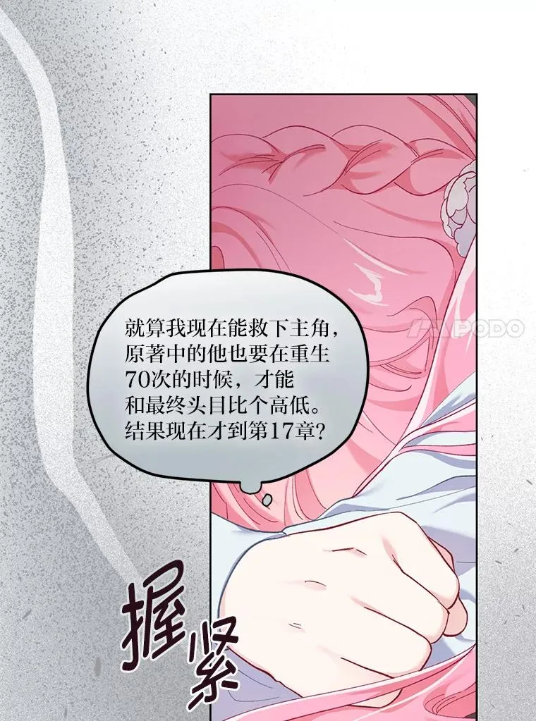 3.女仆长的刁难39